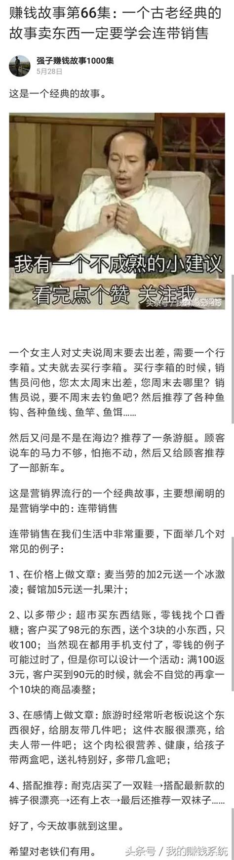 走東西賺錢無人知|台語 古老的智慧語錄、成語、諺語、俚語